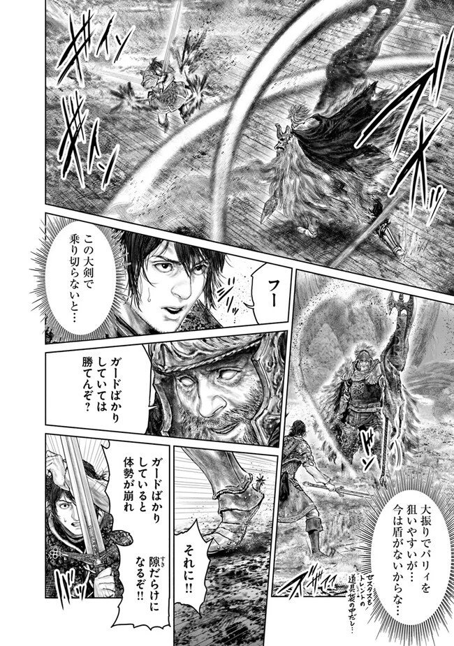 ELDEN RING 黄金樹への道 第36話 - 14