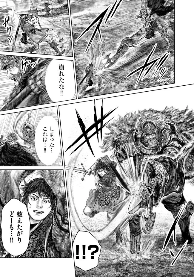 ELDEN RING 黄金樹への道 第36話 - 15
