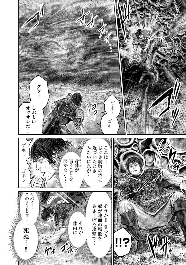 ELDEN RING 黄金樹への道 第36話 - 18