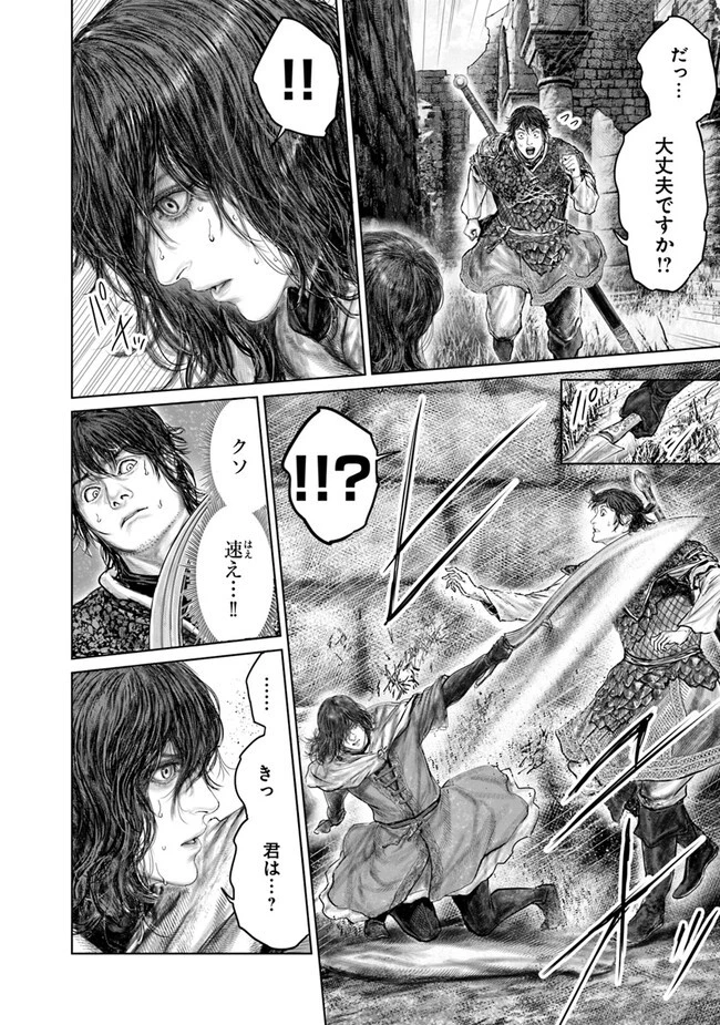 ELDEN RING 黄金樹への道 第37話 - 14