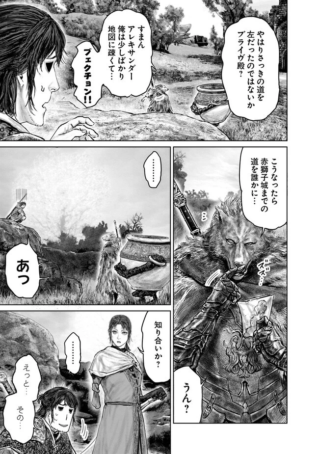 ELDEN RING 黄金樹への道 第37話 - 21