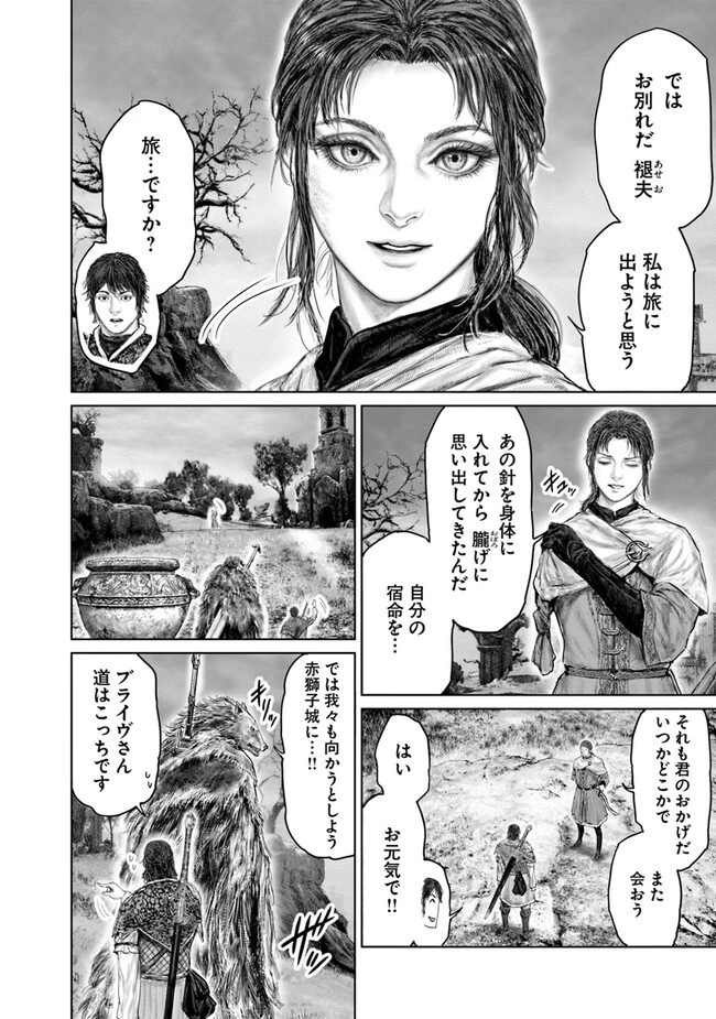 ELDEN RING 黄金樹への道 第38話 - 2