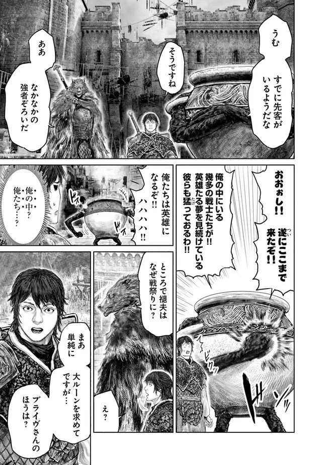 ELDEN RING 黄金樹への道 第38話 - 11