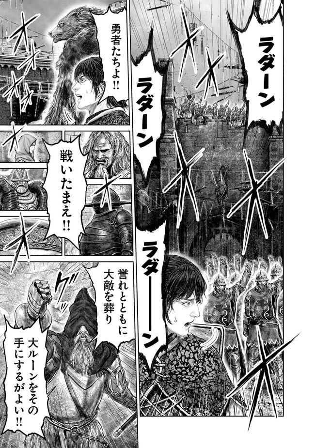 ELDEN RING 黄金樹への道 第38話 - 19