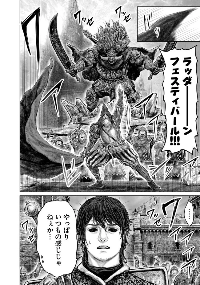 ELDEN RING 黄金樹への道 第39話 - 2