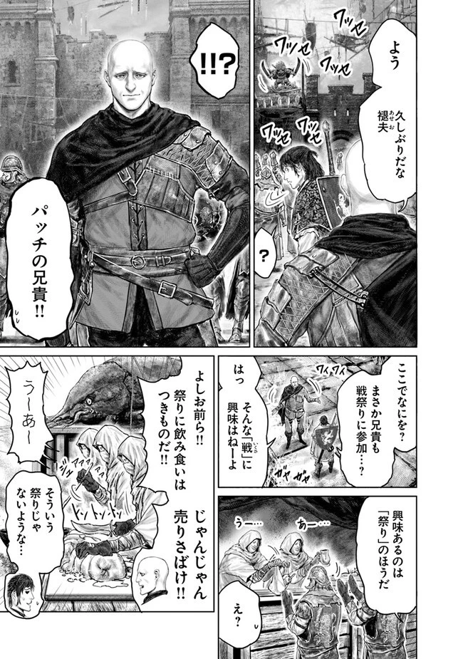 ELDEN RING 黄金樹への道 第39話 - 3