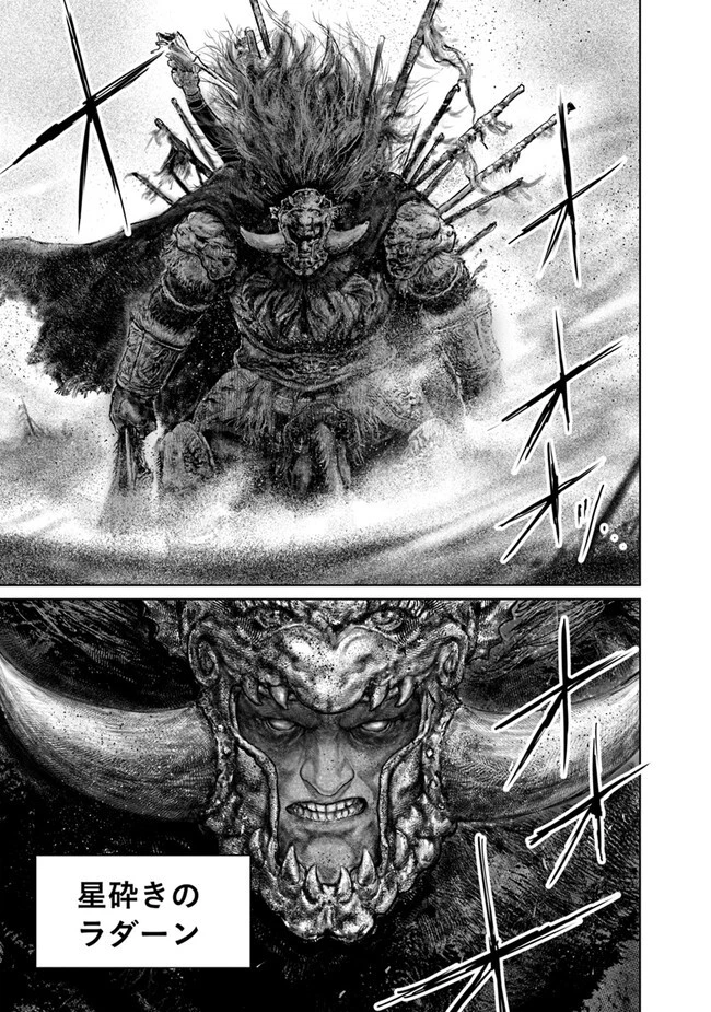 ELDEN RING 黄金樹への道 第39話 - 7
