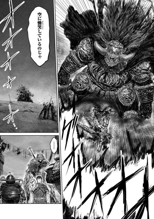 ELDEN RING 黄金樹への道 第39話 - 9