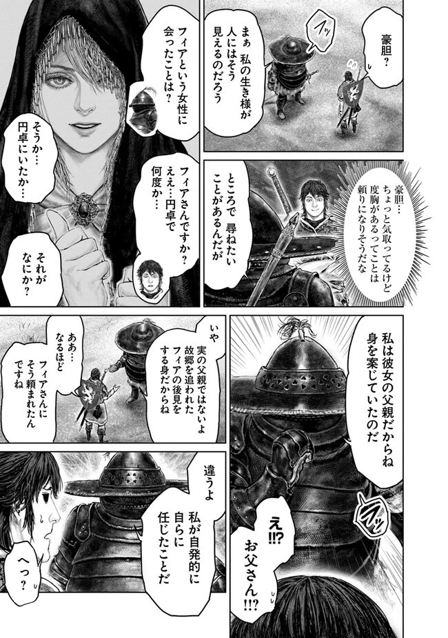 ELDEN RING 黄金樹への道 第39話 - 13