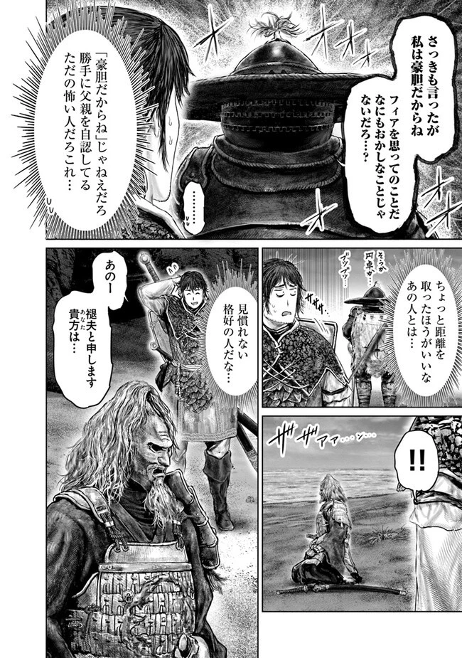 ELDEN RING 黄金樹への道 第39話 - 14