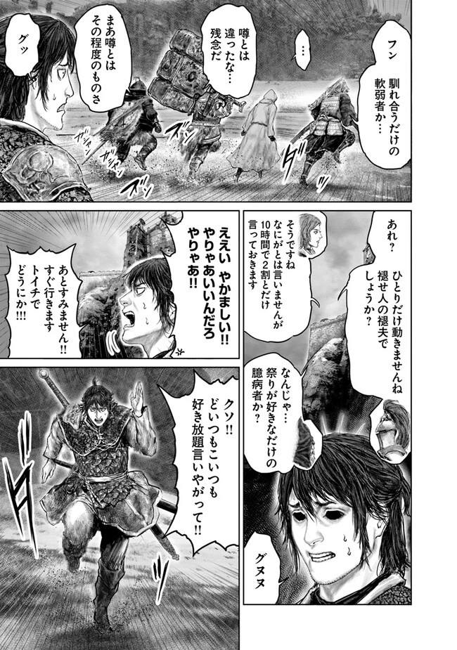 ELDEN RING 黄金樹への道 第39話 - 19