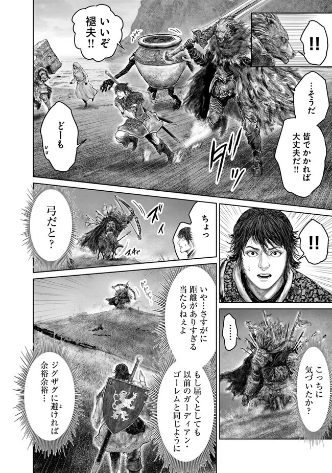 ELDEN RING 黄金樹への道 第39話 - 20