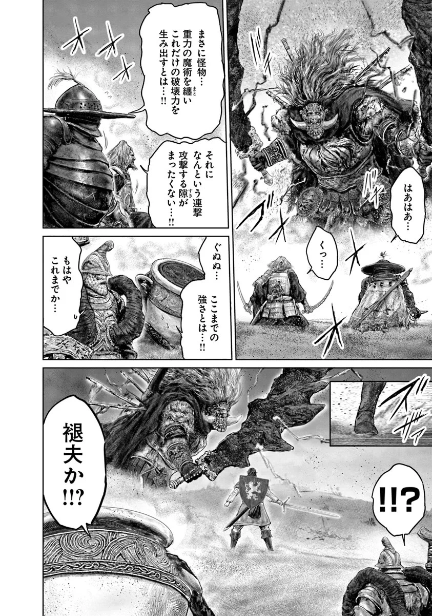 ELDEN RING 黄金樹への道 第41話 - 10
