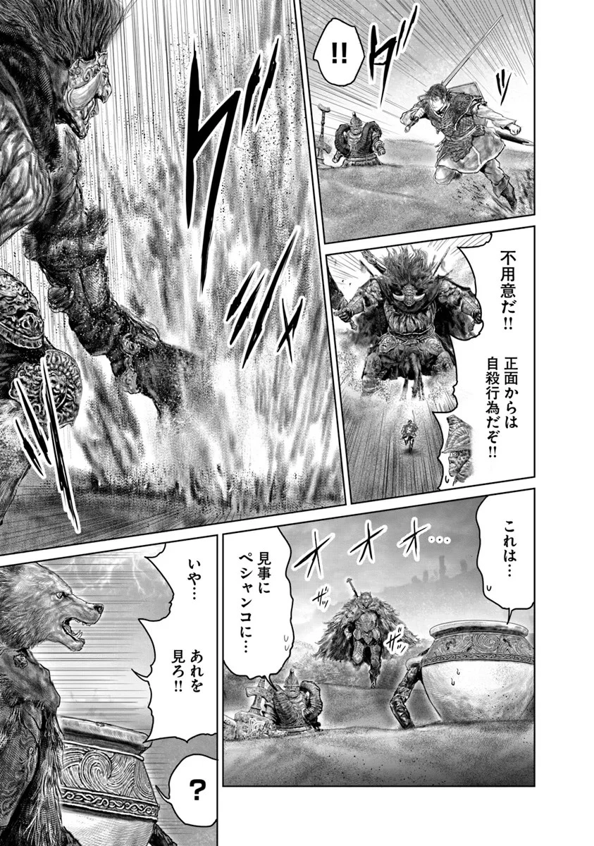 ELDEN RING 黄金樹への道 第41話 - 11