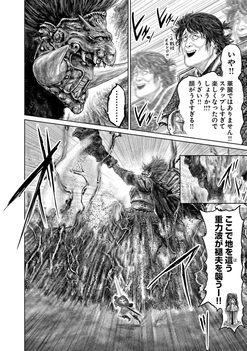 ELDEN RING 黄金樹への道 第41話 - 14