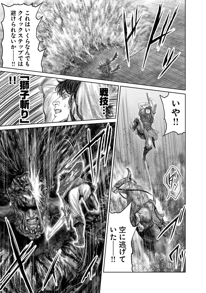 ELDEN RING 黄金樹への道 第41話 - 15