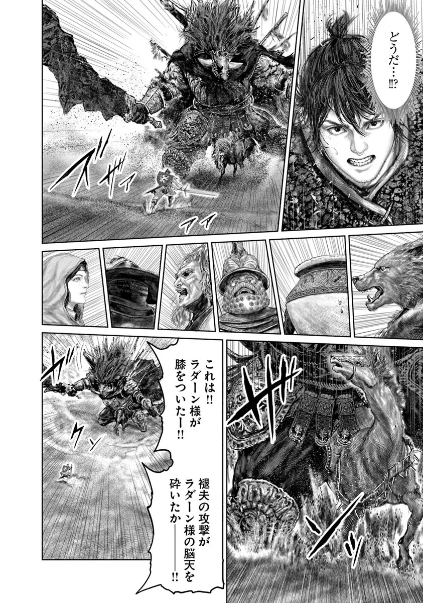 ELDEN RING 黄金樹への道 第41話 - 16