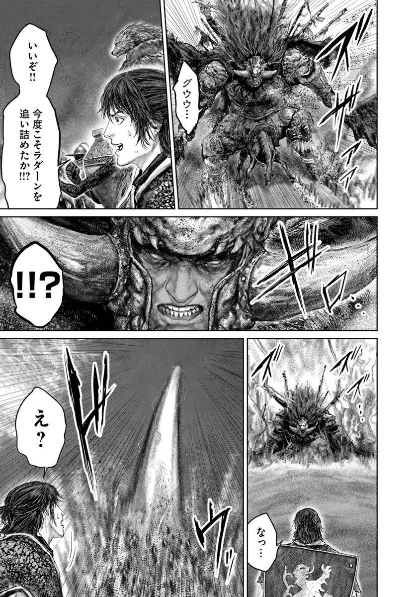 ELDEN RING 黄金樹への道 第41話 - 19
