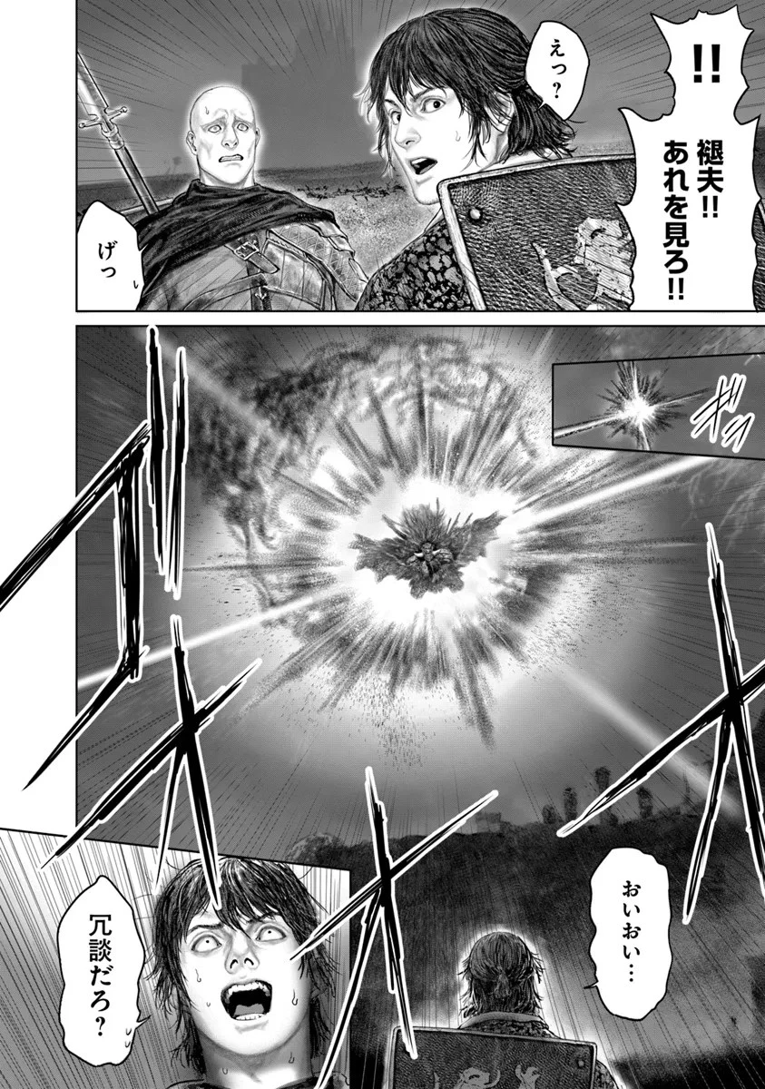 ELDEN RING 黄金樹への道 第41話 - 22