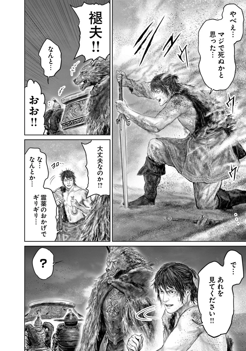 ELDEN RING 黄金樹への道 第41話 - 26