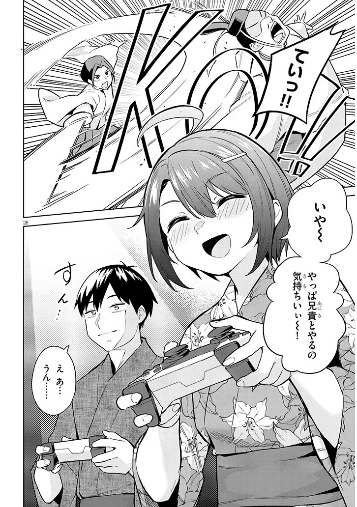 じつは義妹でした。～最近できた義理の弟の距離感がやたら近いわけ～ 第21話 - 28