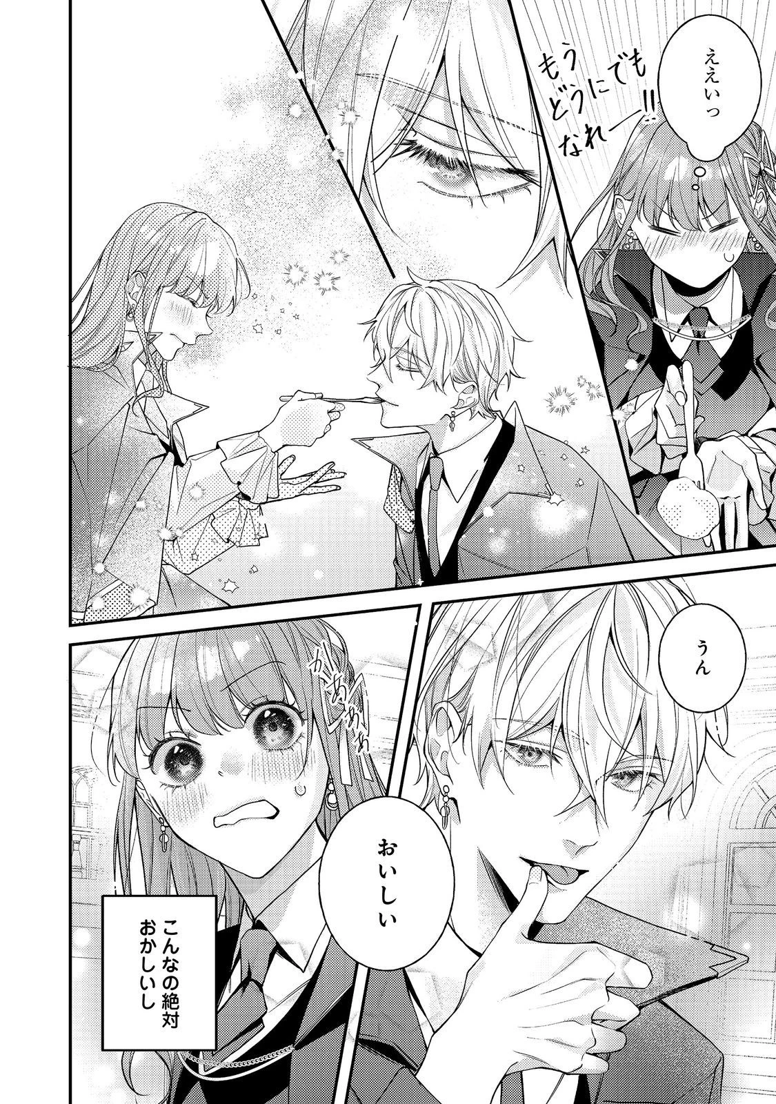 バッドエンド目前のヒロインに転生した私、今世では恋愛するつもりがチートな兄が離してくれません！？＠COMIC 第19話 - 12