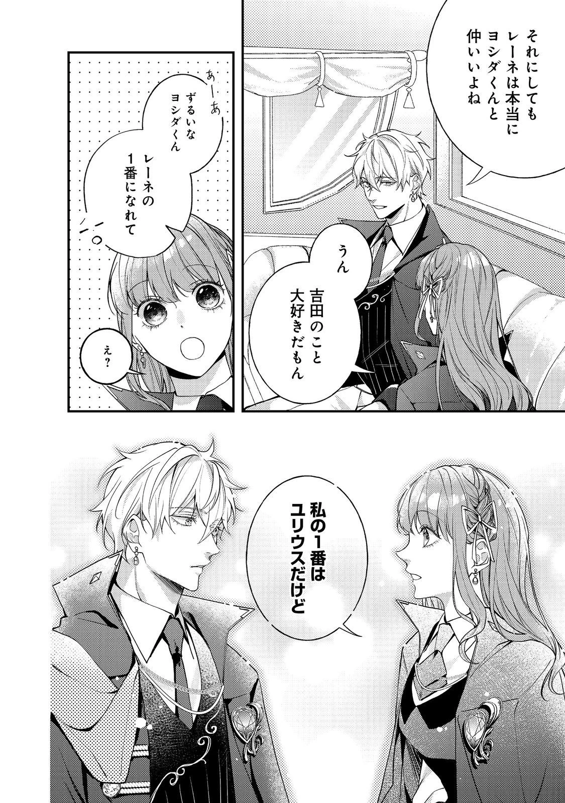 バッドエンド目前のヒロインに転生した私、今世では恋愛するつもりがチートな兄が離してくれません！？＠COMIC 第19話 - 14