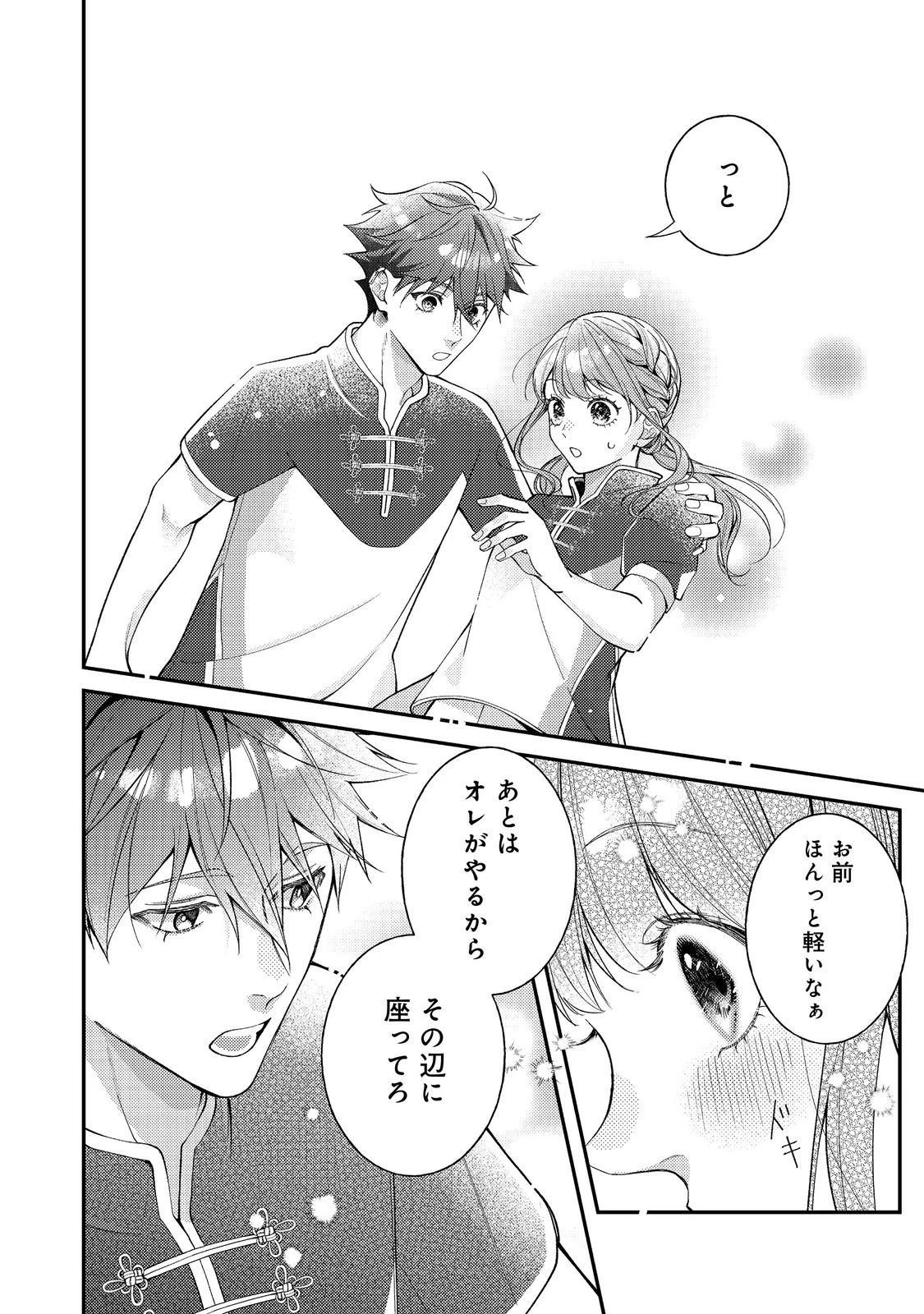 バッドエンド目前のヒロインに転生した私、今世では恋愛するつもりがチートな兄が離してくれません！？＠COMIC 第20話 - 16