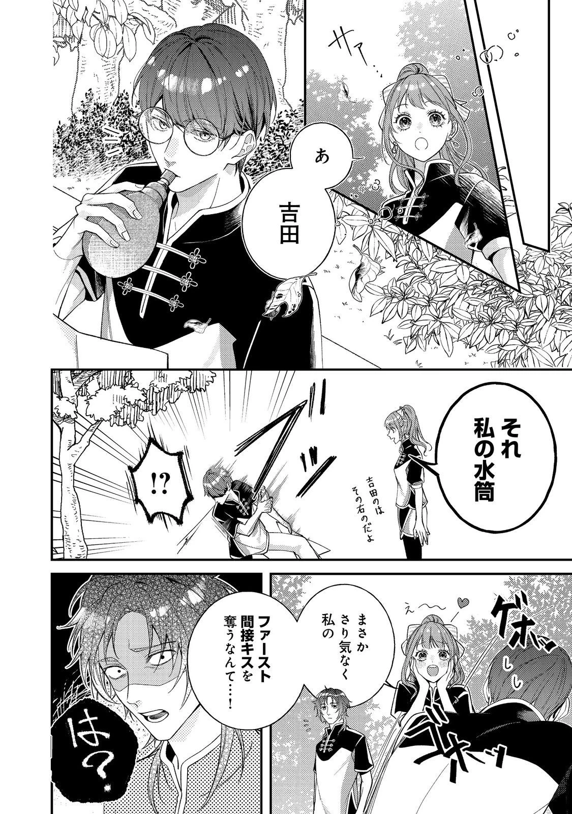 バッドエンド目前のヒロインに転生した私、今世では恋愛するつもりがチートな兄が離してくれません！？＠COMIC 第21話 - 18