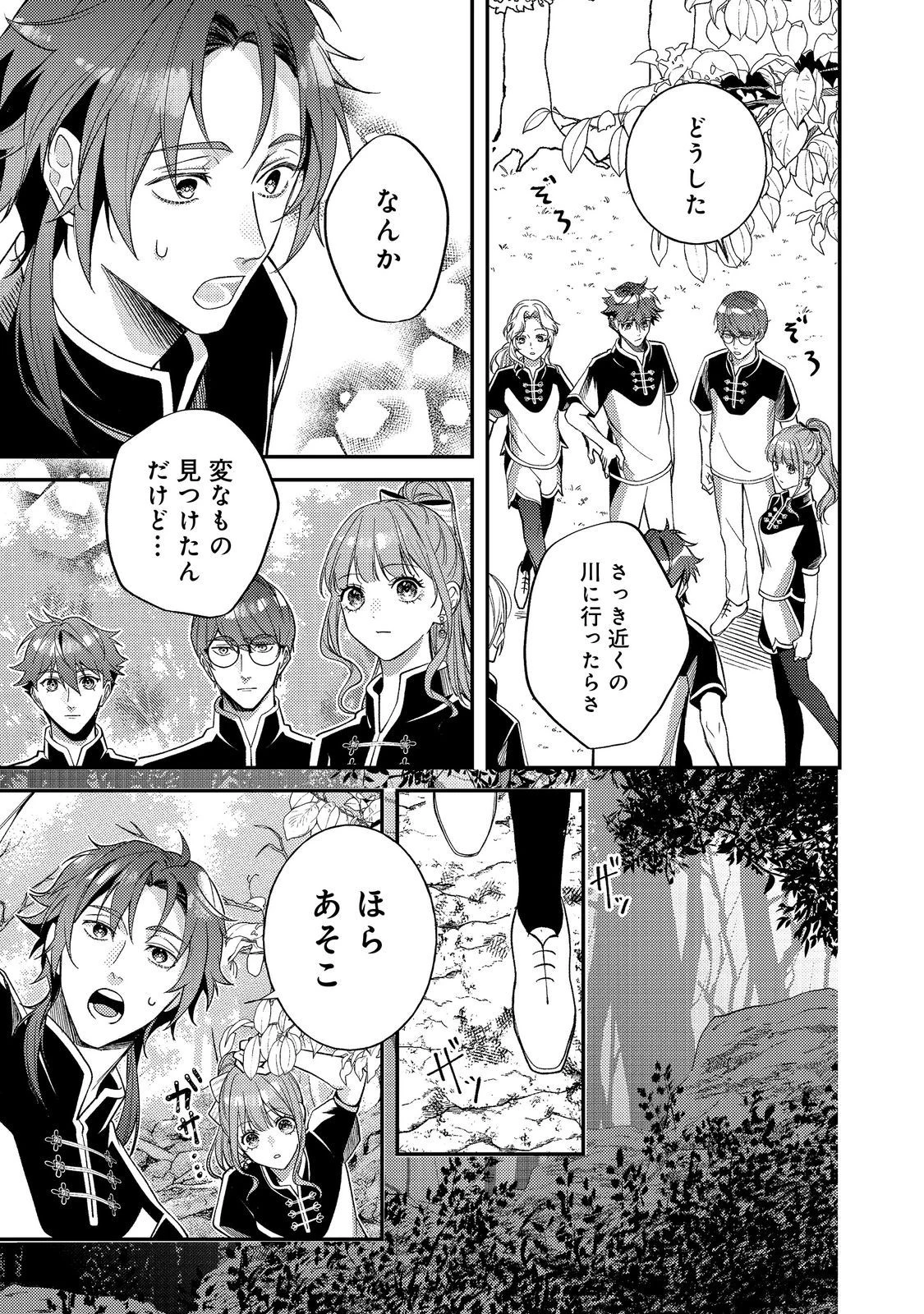 バッドエンド目前のヒロインに転生した私、今世では恋愛するつもりがチートな兄が離してくれません！？＠COMIC 第21話 - 21