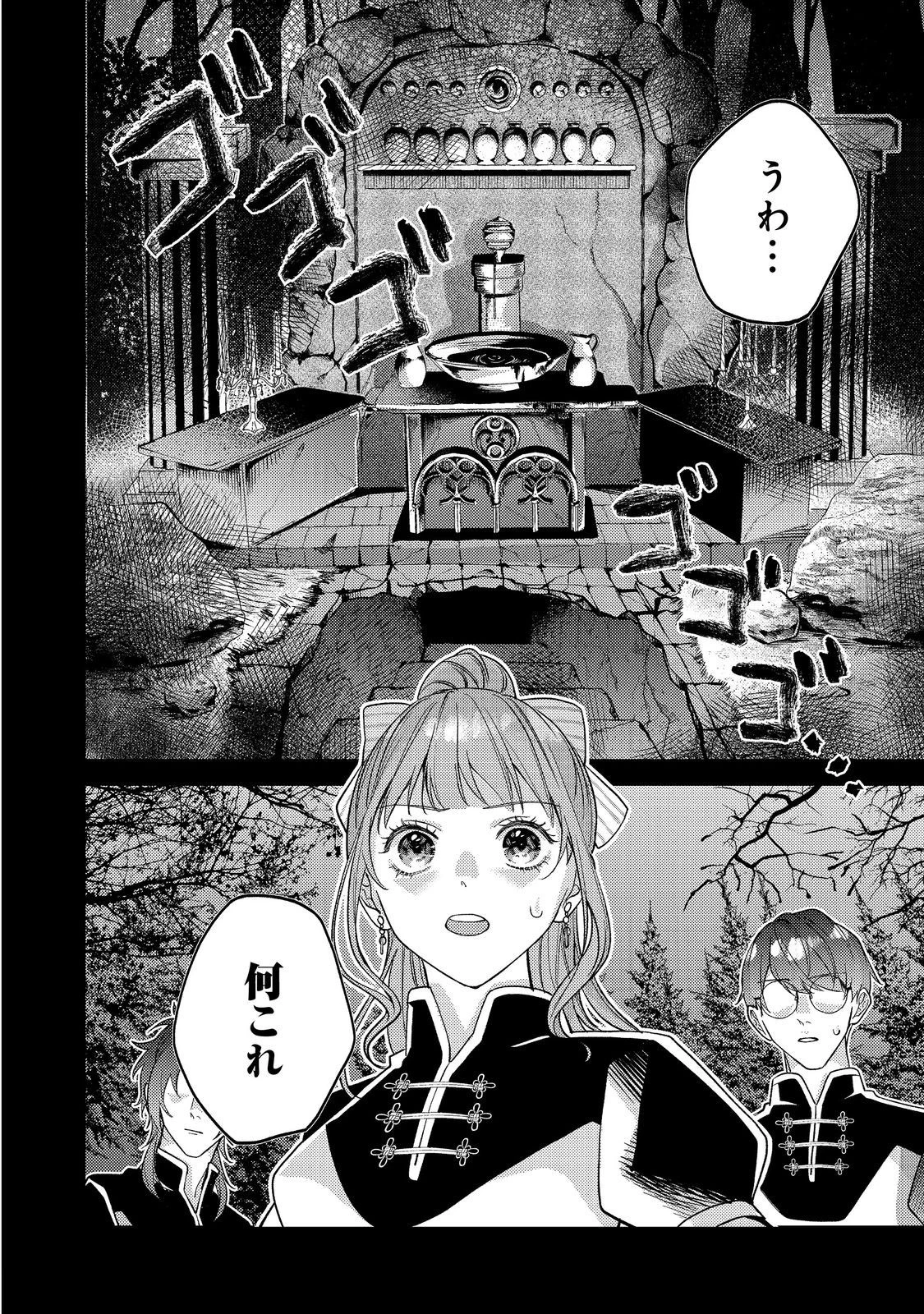 バッドエンド目前のヒロインに転生した私、今世では恋愛するつもりがチートな兄が離してくれません！？＠COMIC 第21話 - 22