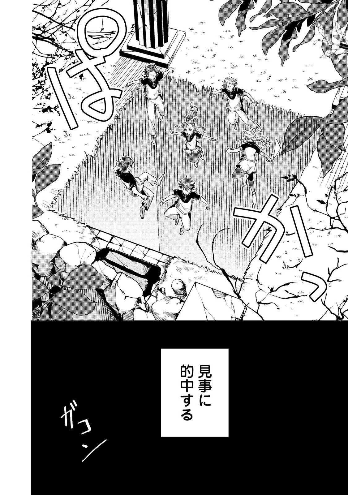 バッドエンド目前のヒロインに転生した私、今世では恋愛するつもりがチートな兄が離してくれません！？＠COMIC 第21話 - 24