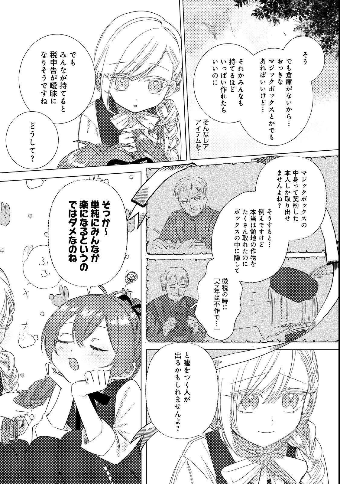 ポンコツ王太子のモブ姉王女らしいけど、悪役令嬢が可哀想なので助けようと思います～王女ルートがない！？なら作ればいいのよ！～@COMIC 第5話 - 6