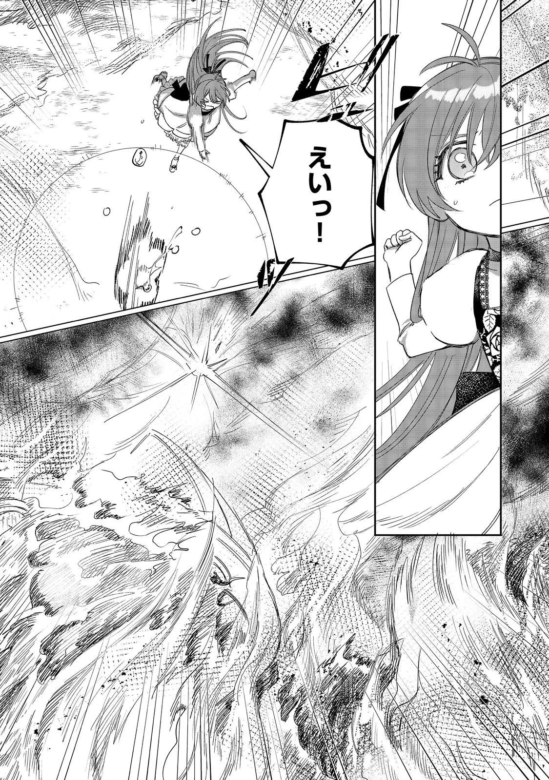 ポンコツ王太子のモブ姉王女らしいけど、悪役令嬢が可哀想なので助けようと思います～王女ルートがない！？なら作ればいいのよ！～@COMIC 第9話 - 7