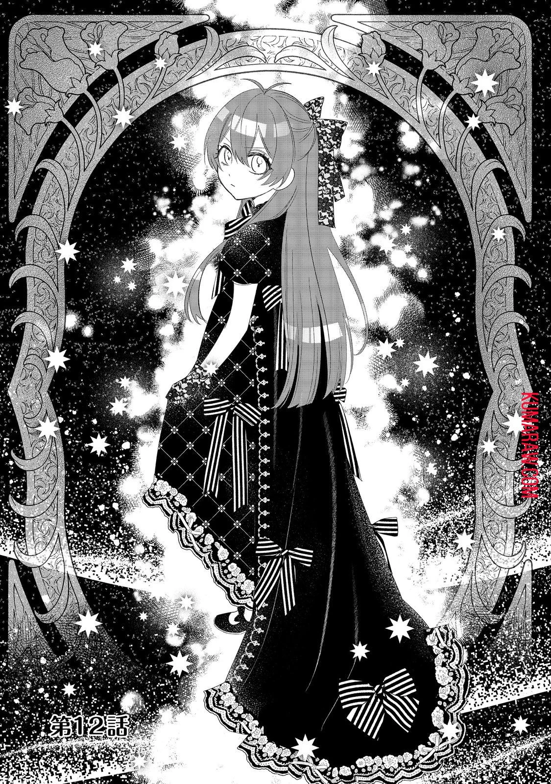 ポンコツ王太子のモブ姉王女らしいけど、悪役令嬢が可哀想なので助けようと思います～王女ルートがない！？なら作ればいいのよ！～@COMIC 第12話 - 1