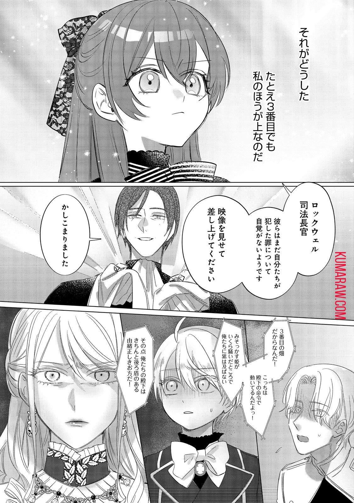 ポンコツ王太子のモブ姉王女らしいけど、悪役令嬢が可哀想なので助けようと思います～王女ルートがない！？なら作ればいいのよ！～@COMIC 第12話 - 15