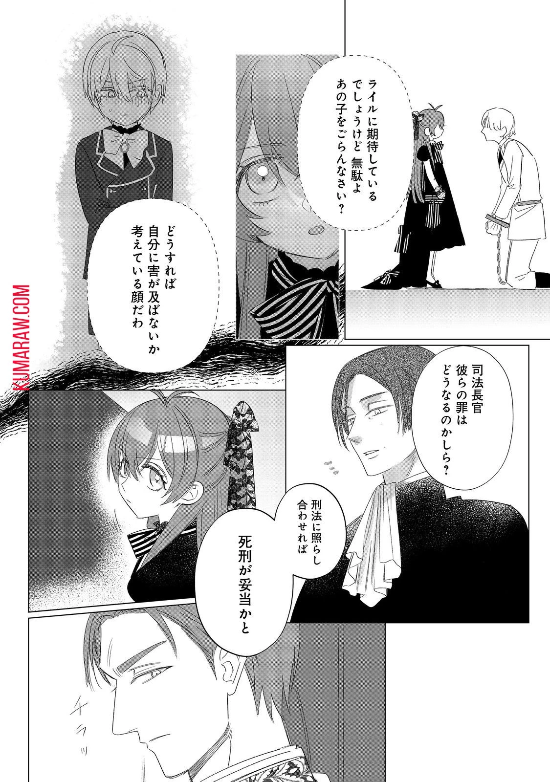 ポンコツ王太子のモブ姉王女らしいけど、悪役令嬢が可哀想なので助けようと思います～王女ルートがない！？なら作ればいいのよ！～@COMIC 第12話 - 18