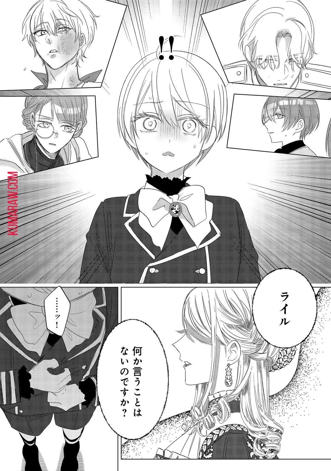 ポンコツ王太子のモブ姉王女らしいけど、悪役令嬢が可哀想なので助けようと思います～王女ルートがない！？なら作ればいいのよ！～@COMIC 第12話 - 20