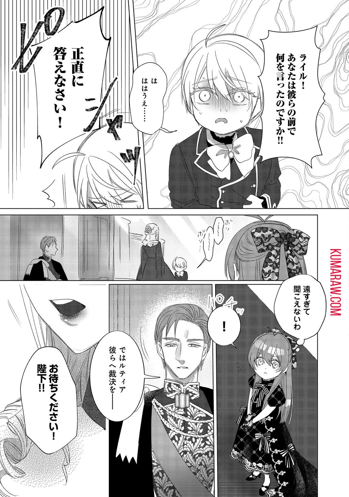 ポンコツ王太子のモブ姉王女らしいけど、悪役令嬢が可哀想なので助けようと思います～王女ルートがない！？なら作ればいいのよ！～@COMIC 第12話 - 23