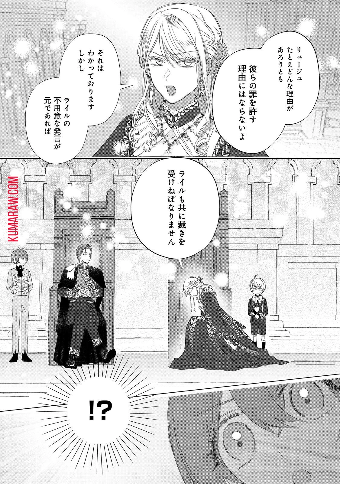 ポンコツ王太子のモブ姉王女らしいけど、悪役令嬢が可哀想なので助けようと思います～王女ルートがない！？なら作ればいいのよ！～@COMIC 第12話 - 24