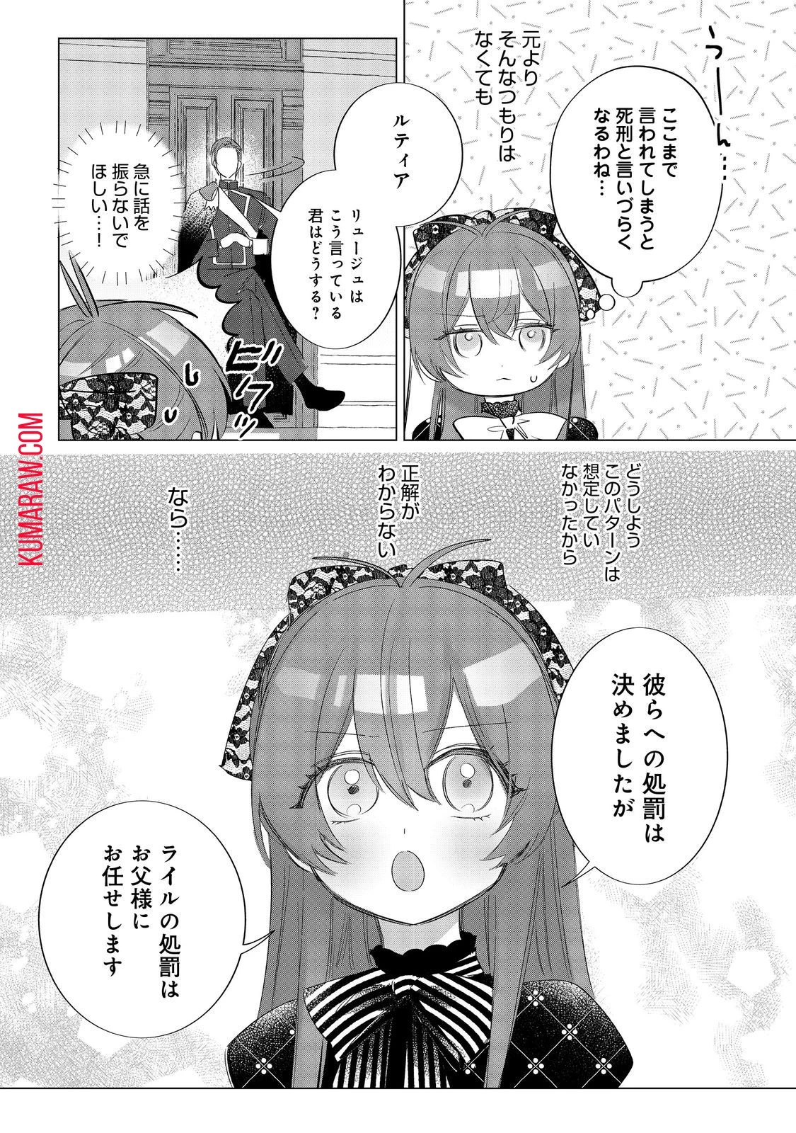 ポンコツ王太子のモブ姉王女らしいけど、悪役令嬢が可哀想なので助けようと思います～王女ルートがない！？なら作ればいいのよ！～@COMIC 第12話 - 28