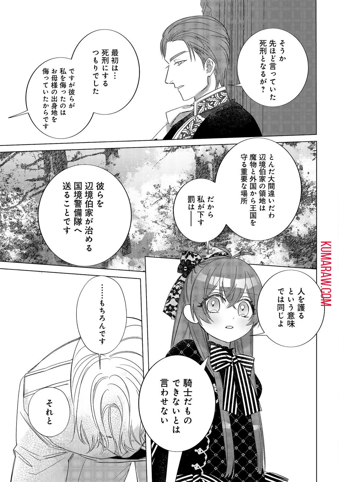 ポンコツ王太子のモブ姉王女らしいけど、悪役令嬢が可哀想なので助けようと思います～王女ルートがない！？なら作ればいいのよ！～@COMIC 第12話 - 29