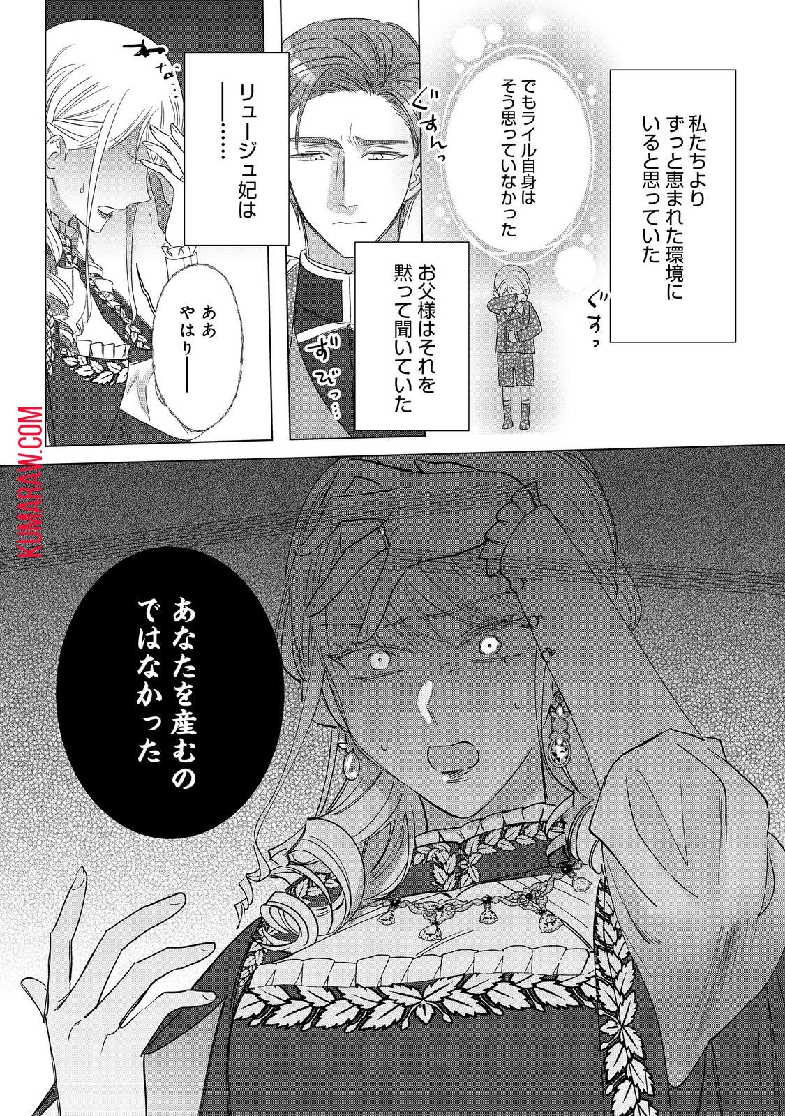 ポンコツ王太子のモブ姉王女らしいけど、悪役令嬢が可哀想なので助けようと思います～王女ルートがない！？なら作ればいいのよ！～@COMIC 第12話 - 32