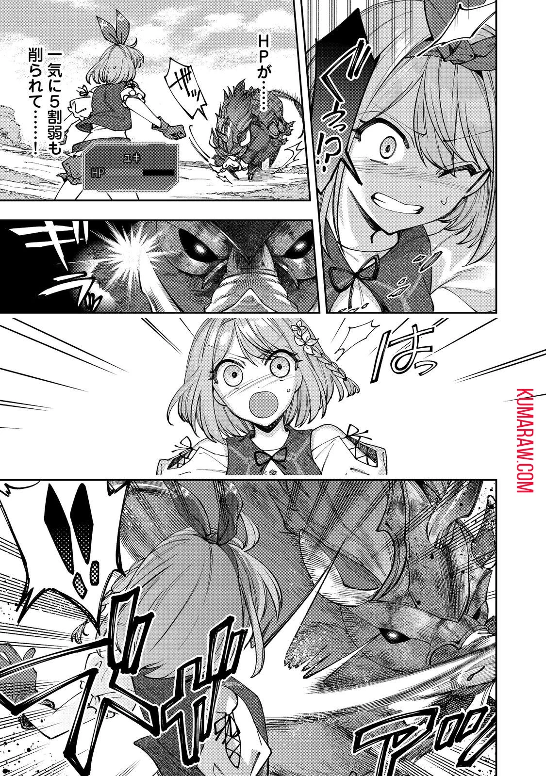 『ライフで受けてライフで殴る』これぞ私の必勝法@COMIC 第3話 - 3