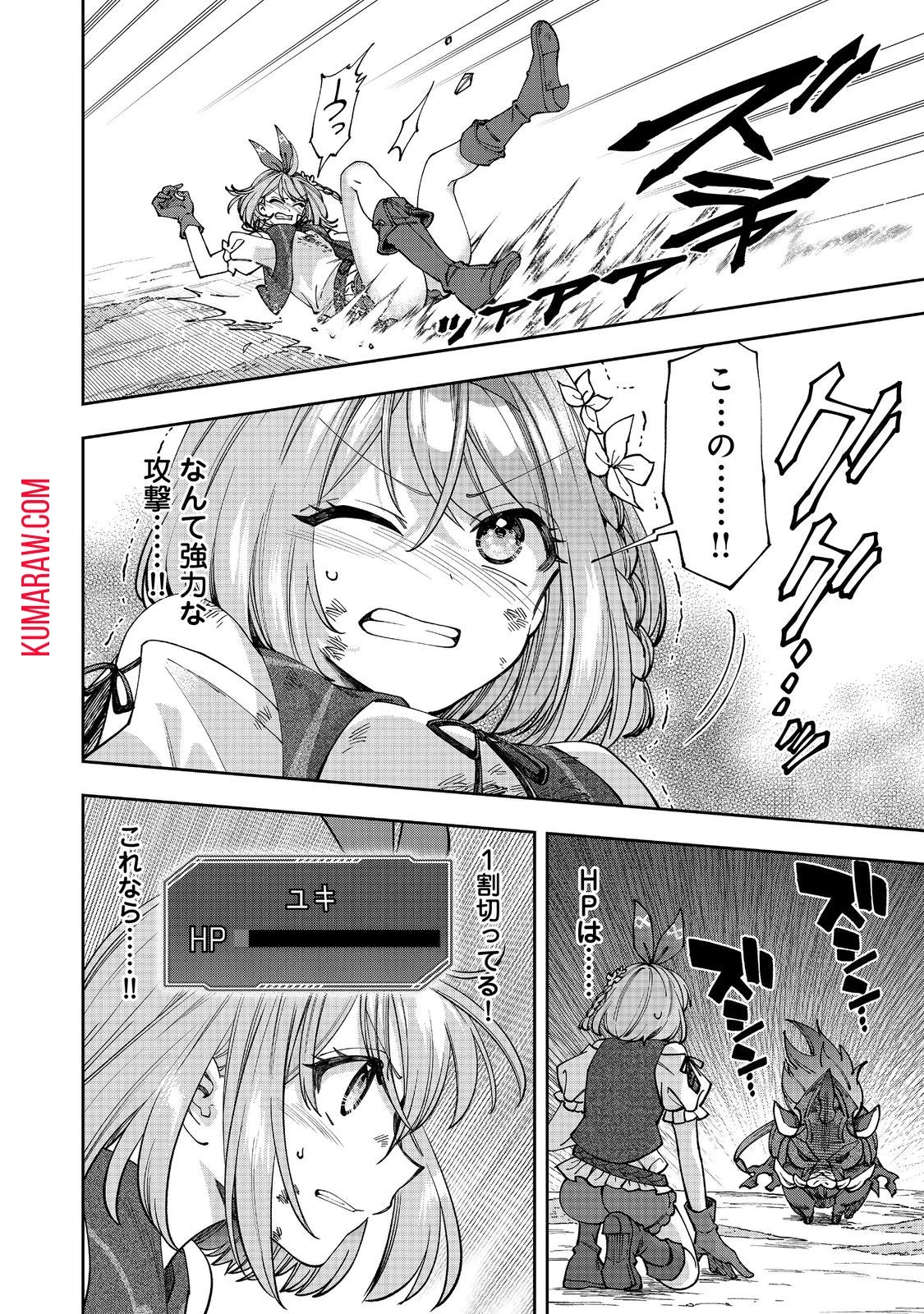 『ライフで受けてライフで殴る』これぞ私の必勝法@COMIC 第3話 - 4