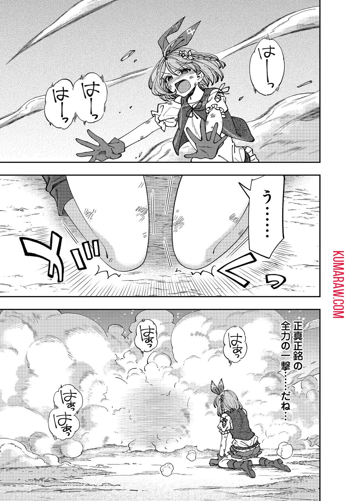 『ライフで受けてライフで殴る』これぞ私の必勝法@COMIC 第3話 - 7