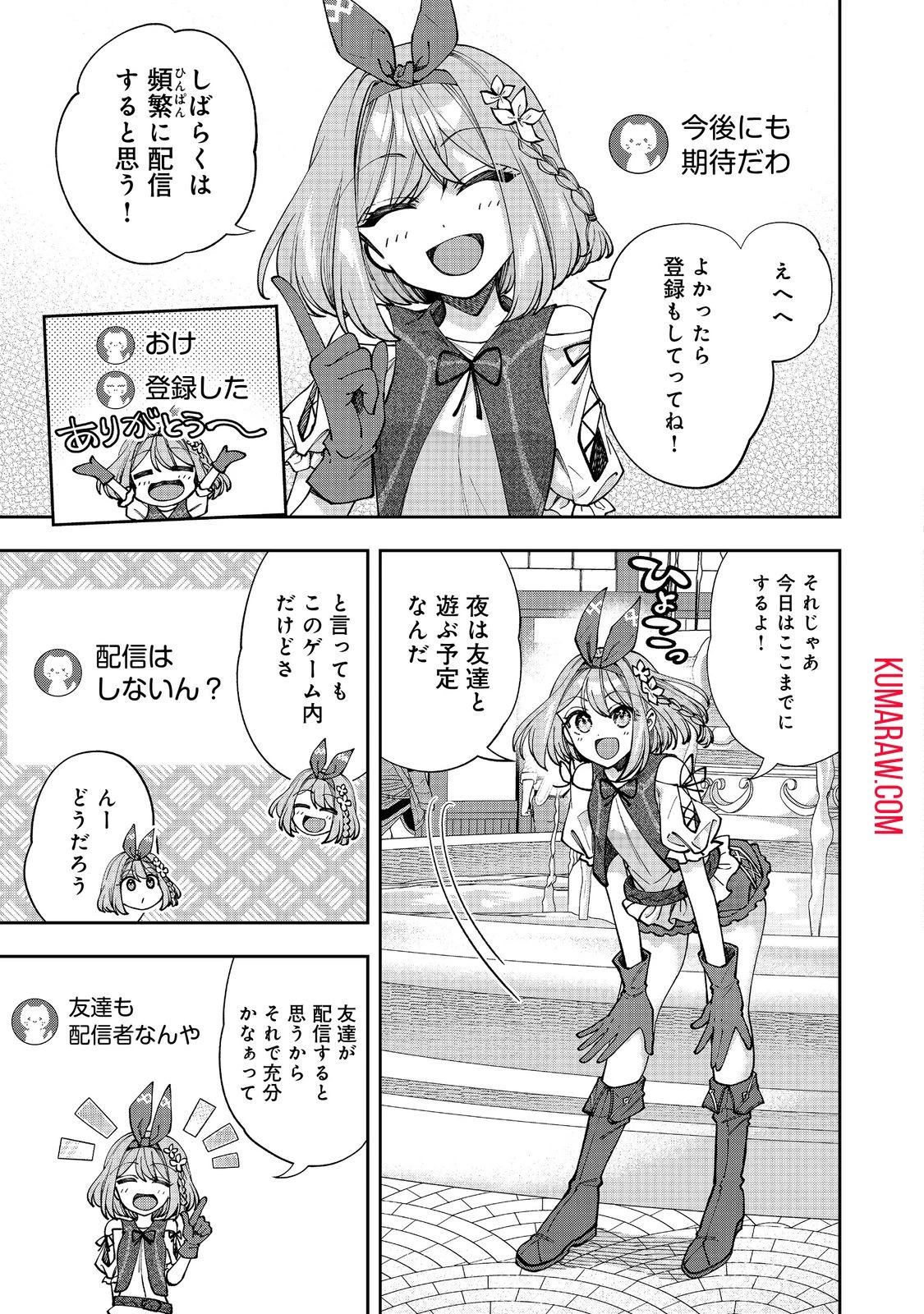 『ライフで受けてライフで殴る』これぞ私の必勝法@COMIC 第3話 - 17