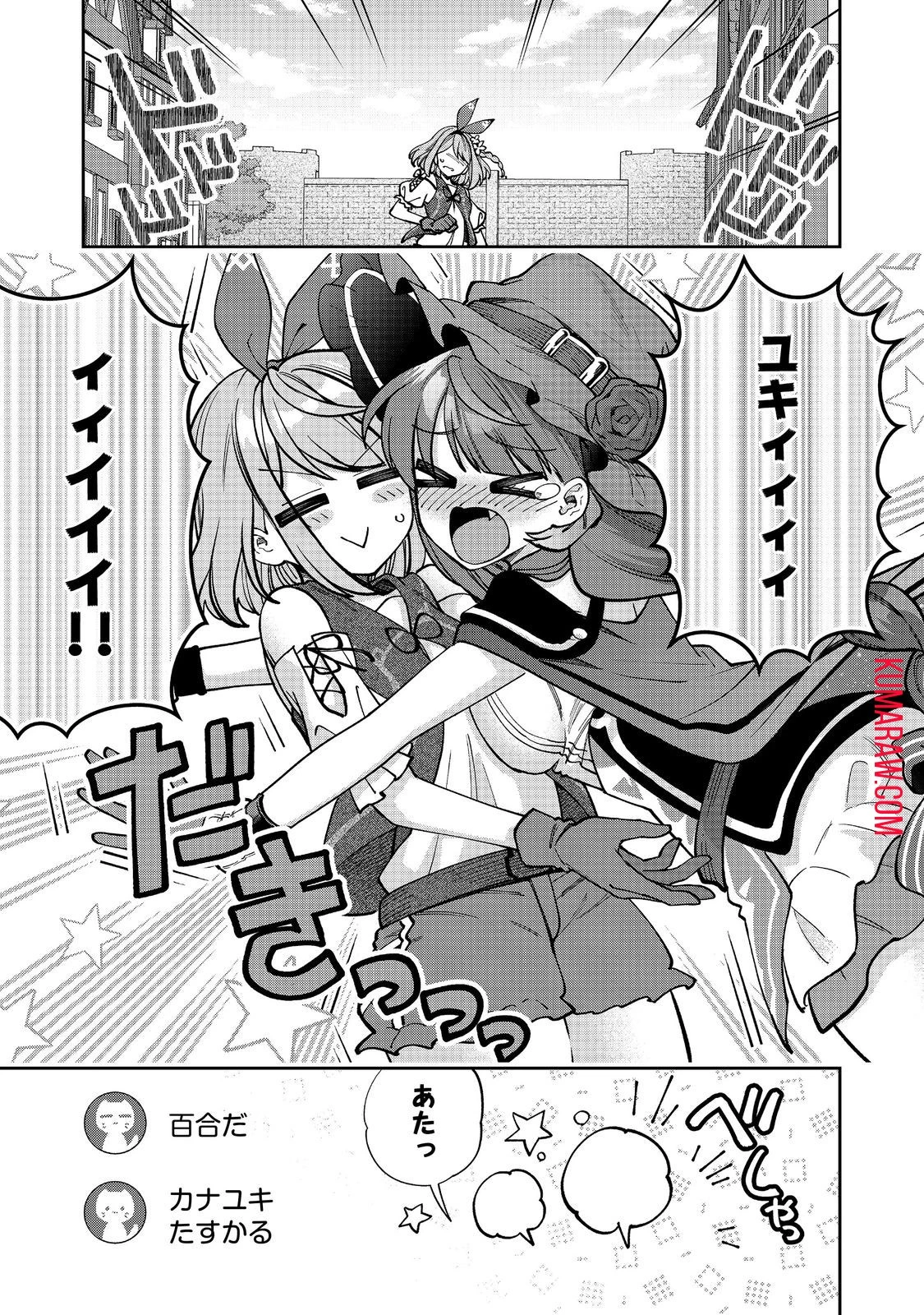 『ライフで受けてライフで殴る』これぞ私の必勝法@COMIC 第5話 - 1