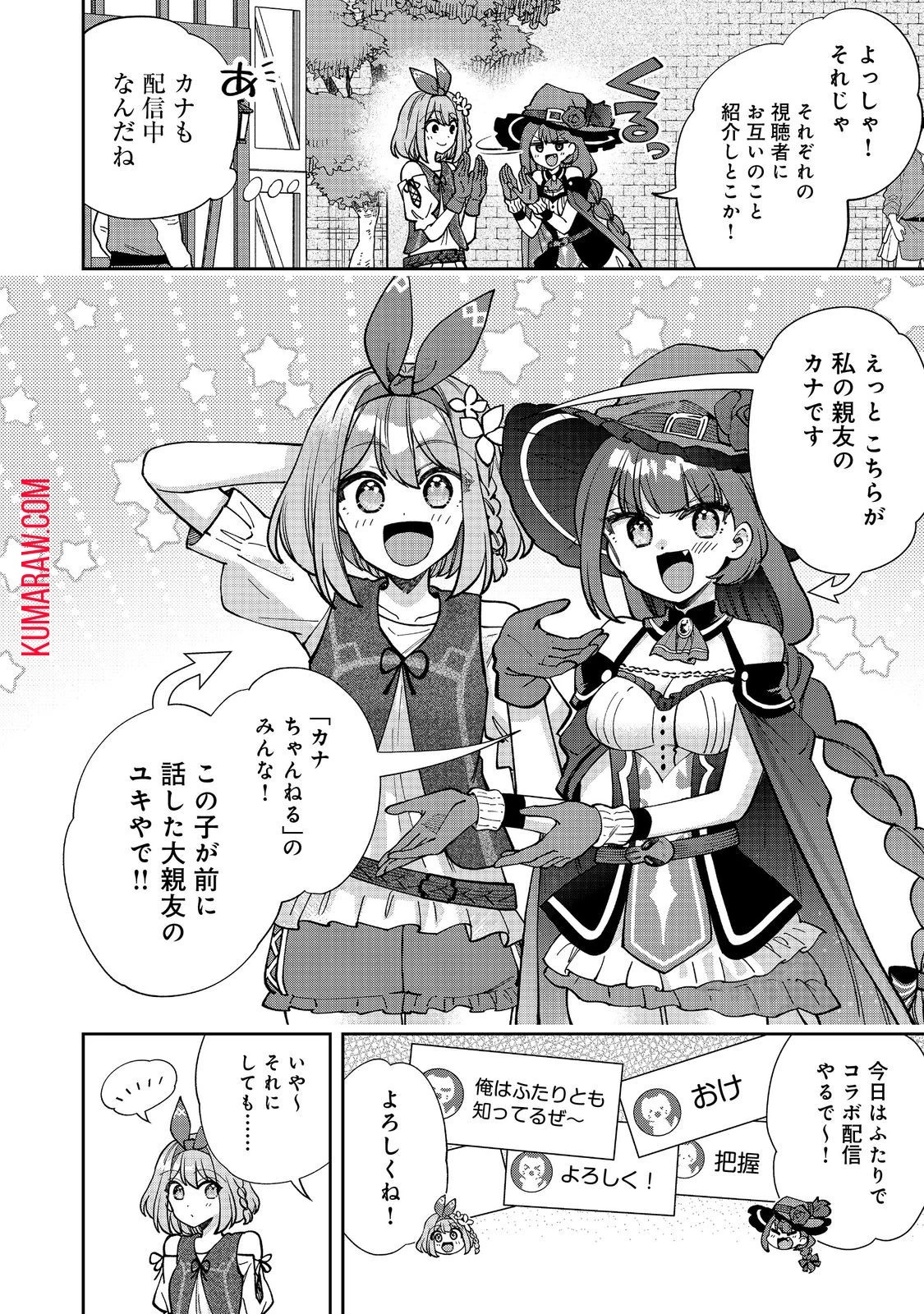 『ライフで受けてライフで殴る』これぞ私の必勝法@COMIC 第5話 - 4