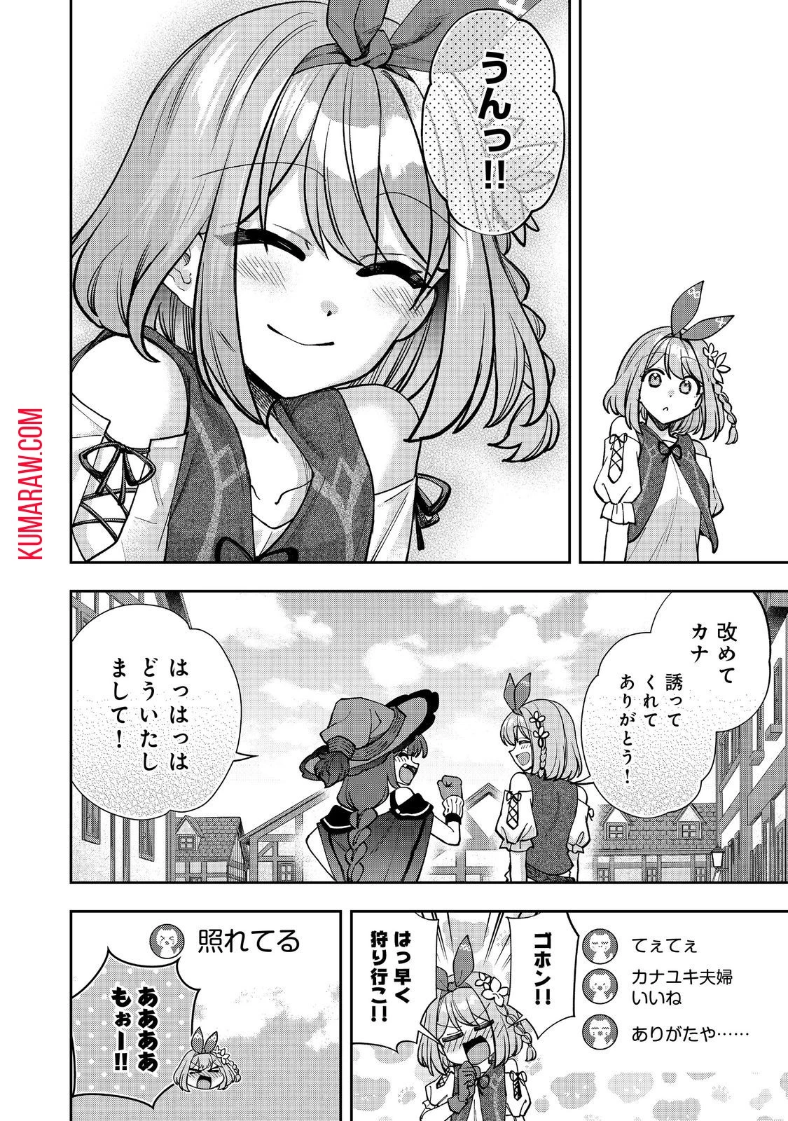 『ライフで受けてライフで殴る』これぞ私の必勝法@COMIC 第5話 - 6